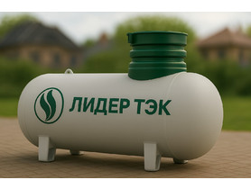 Газгольдер Лидер Тэк 4800 л (высокие патрубки)