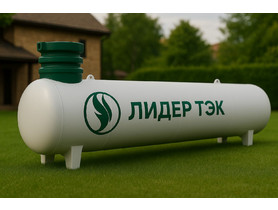 Газгольдер Лидер Тэк 9100 л (высокие патрубки)