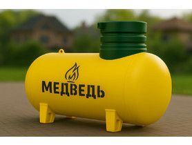 Газгольдер Медведь 1400 л (высокие патрубки)