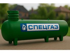 Газгольдер Спецгаз 8100 л (высокие патрубки)